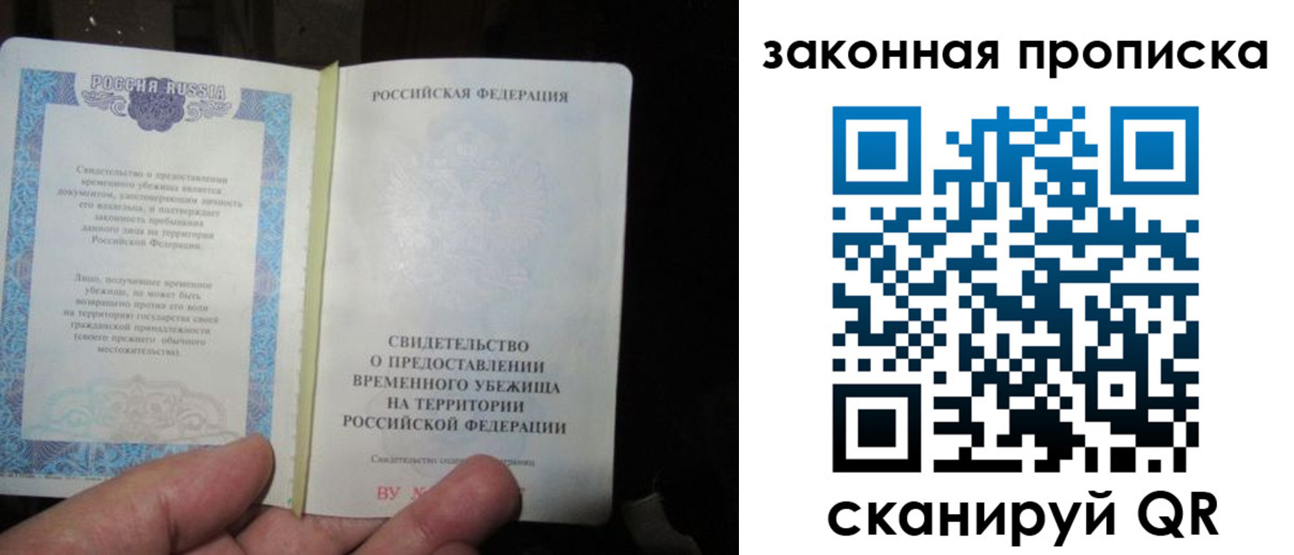 временная регистрация для всех в Ртищево