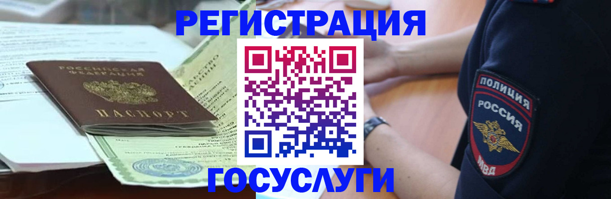 купить прописку в Ртищево