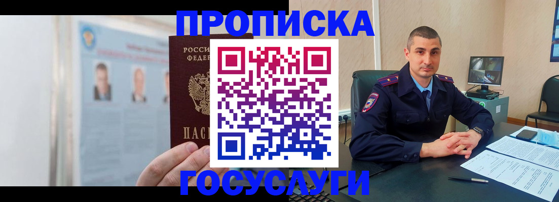 прописка ребенка в Ртищево