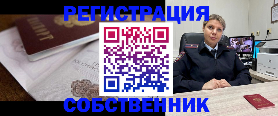 прописка для военкомата в Ртищево