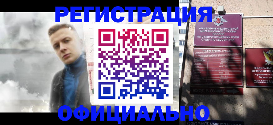 временная регистрация законно в Ртищево