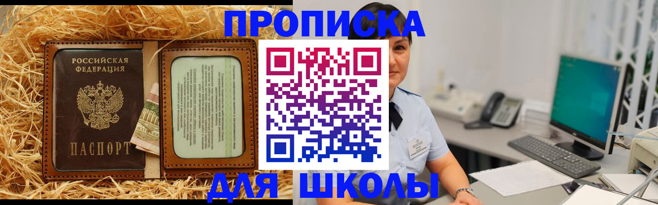 прописка гарантия в Ртищево