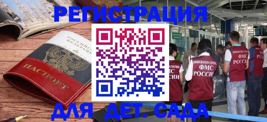 прописка в Ртищево